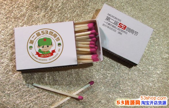 开办53微商节的目的是什么？如何利用53微商节招代理？