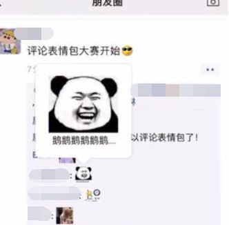 关于微信朋友圈评论发不了表情包的原因分析