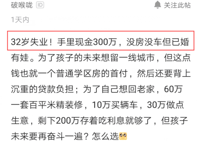 小生意保本大生意吃利息（32岁程序员存款300万秘籍）