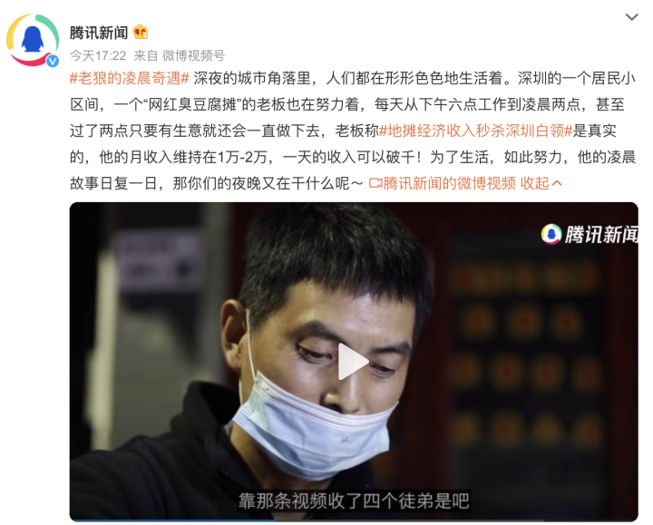 深圳厂门口摆地摊做什么生意（臭豆腐老板月入过万的秘籍）