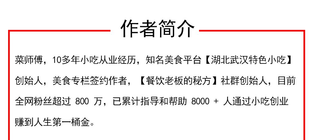 适合邻居摆摊的小生意（大爷看卖鸡冠饺月入10000）