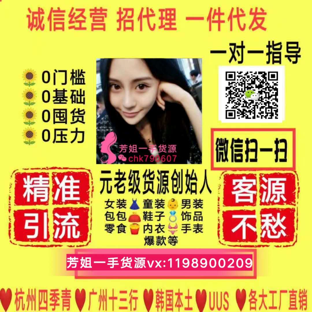 怎么拿到深圳南油原创品牌系列小众女装 厂家直销一手货源对接批发市场