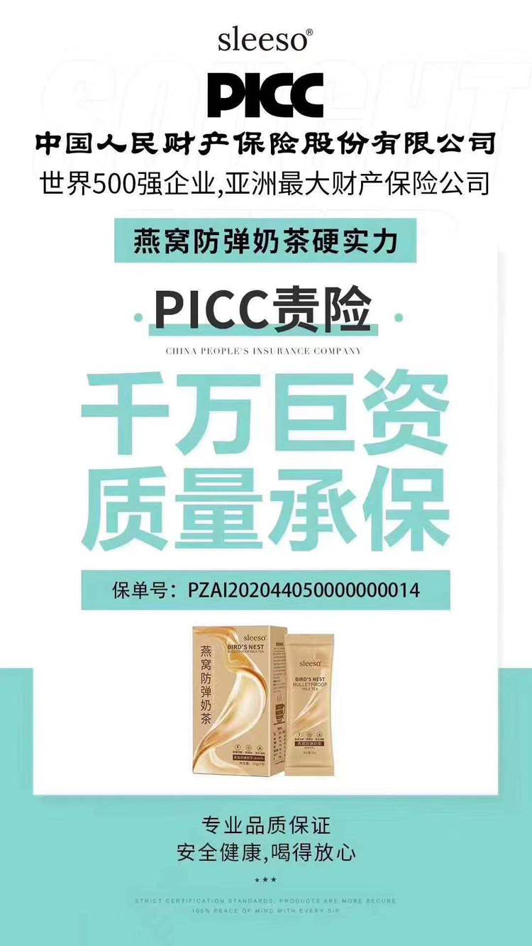 燕窝防弹奶茶跟普通奶茶有什么不一样？为什么可以瘦*？