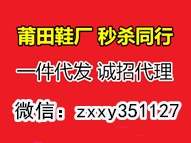 莆田品牌运动鞋直销档口，各大品牌运动鞋，免费代理一件代发