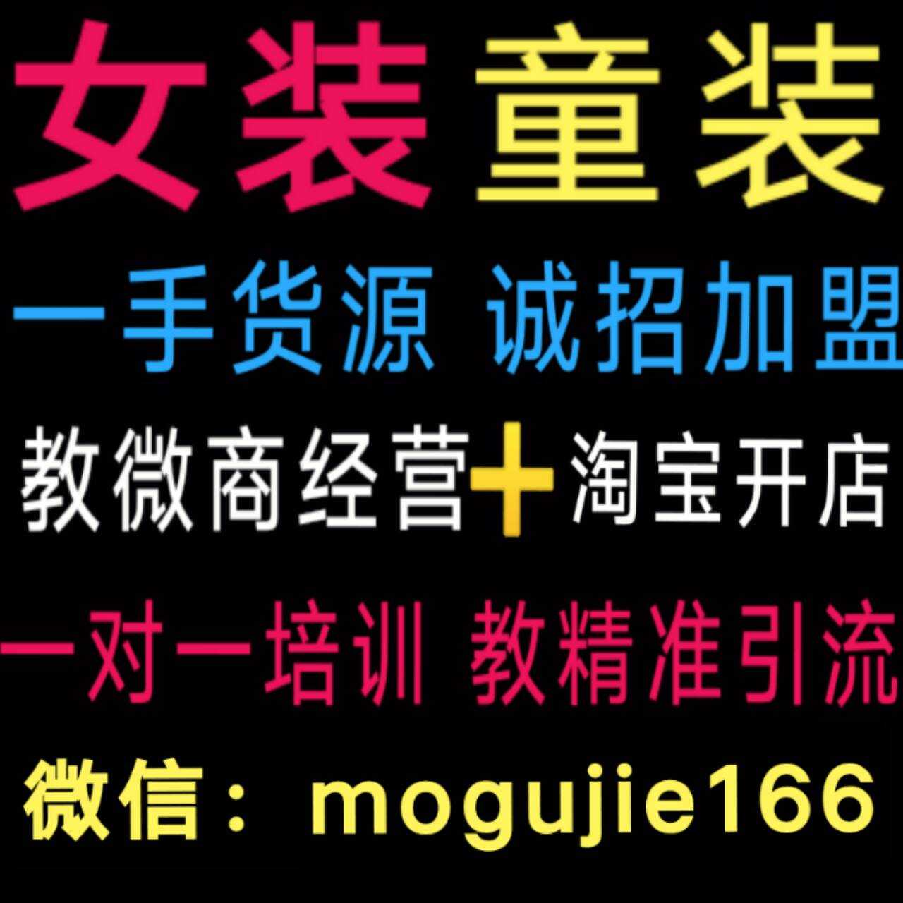 8000家中韩童装 正规的微商童装一手货源