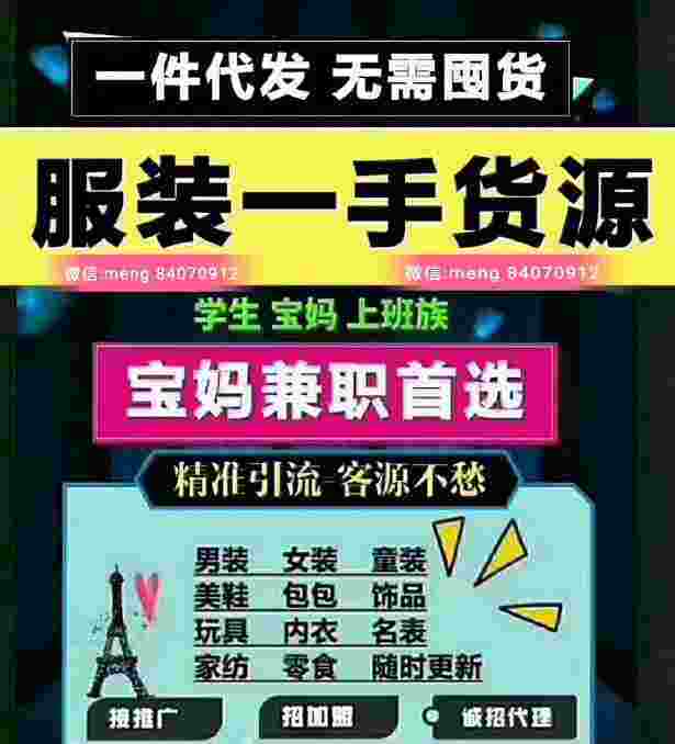 范绅颖fansein专业调整内衣 实现利润大化就要拥有第一手货源