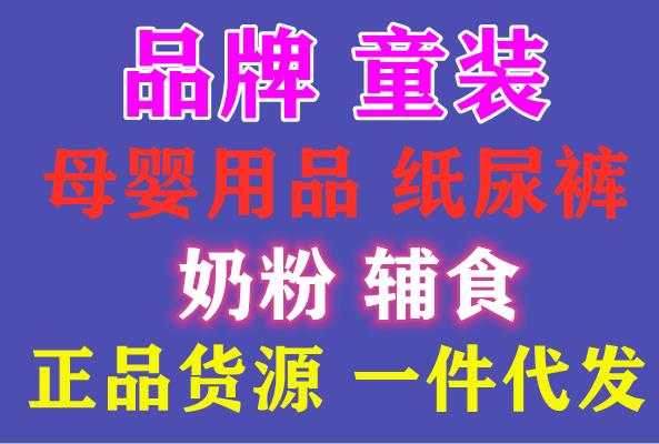 25个玩具母婴微商一手货源cbb-微商玩具母婴厂家一手代理货源