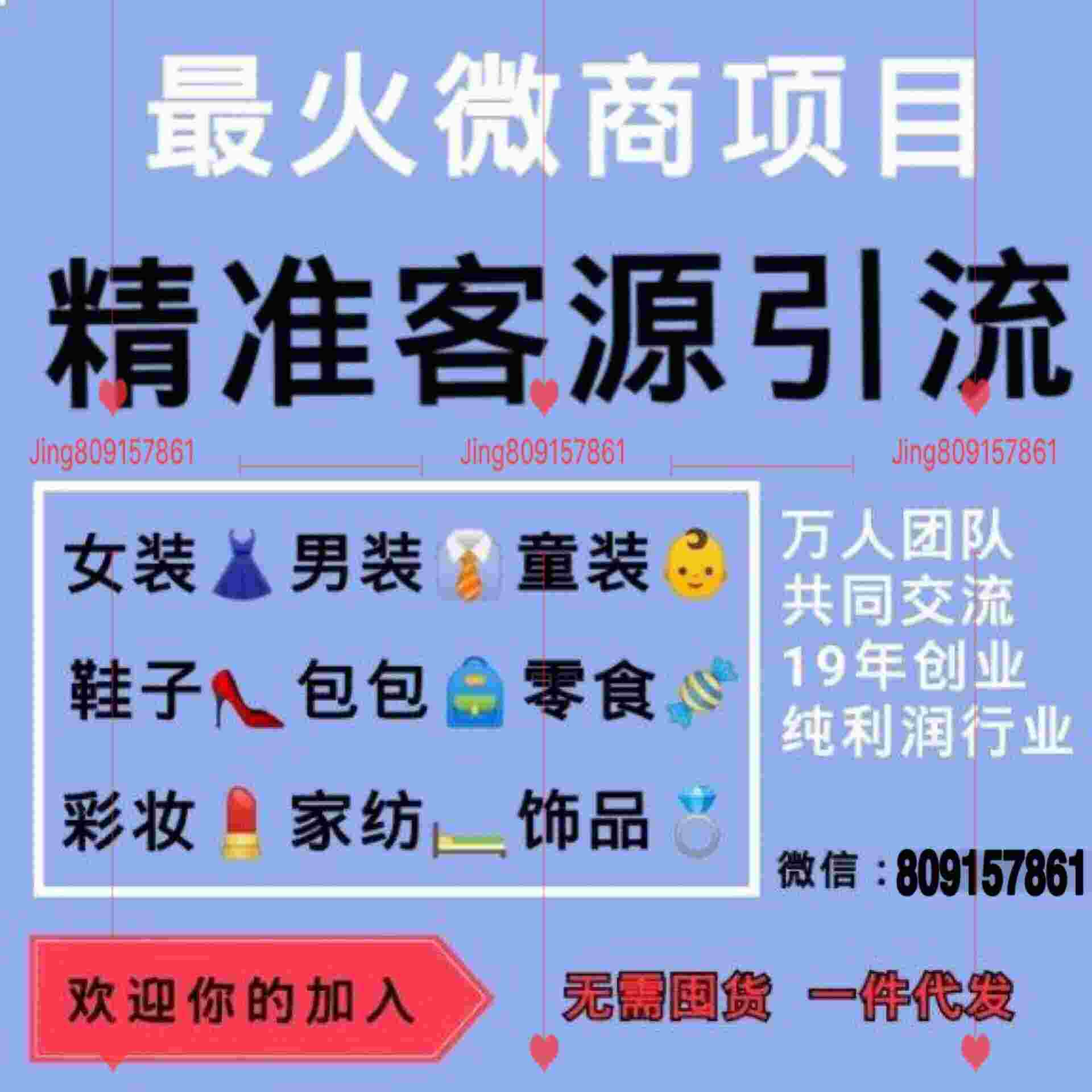 洁宝家货源总部大量微商货源号 幸福狐狸内衣怎么代理