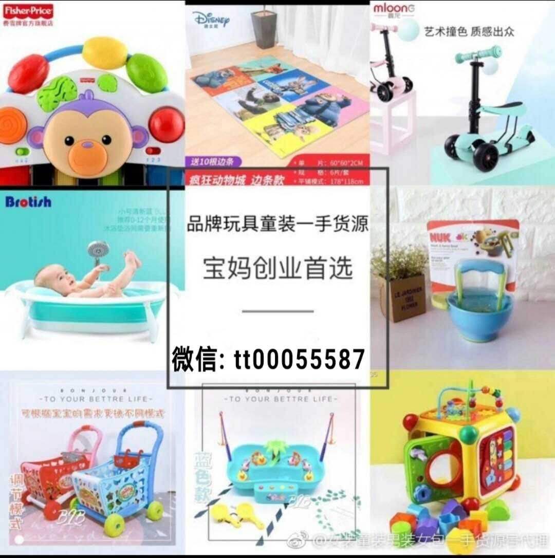 微商货源小孩玩具-微商小孩玩具厂家一手代理货源