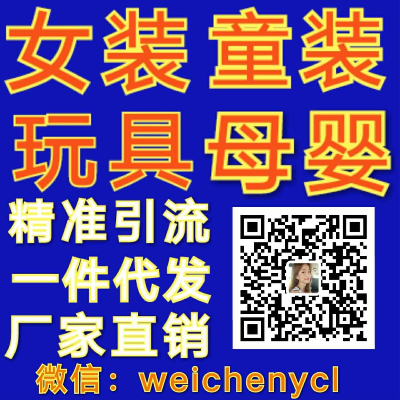 25个玩具母婴微商货源cbb-微商玩具母婴厂家一手代理货源