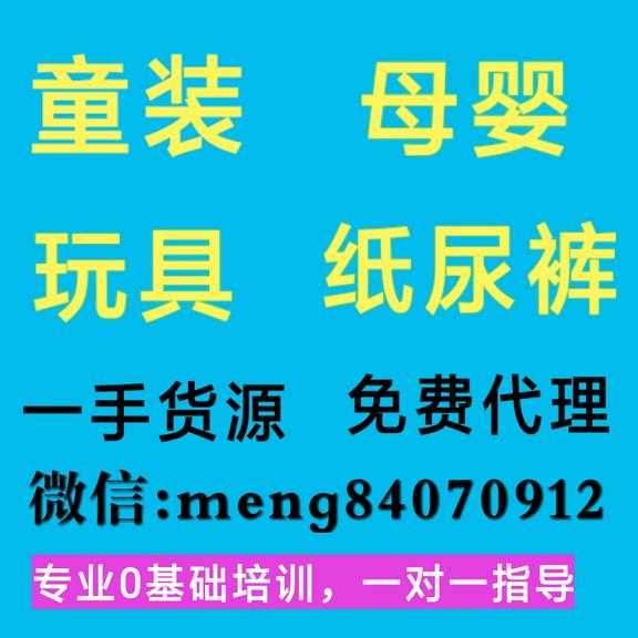 25个玩具母婴微商一手货源cbb-微商玩具母婴厂家一手代理货源