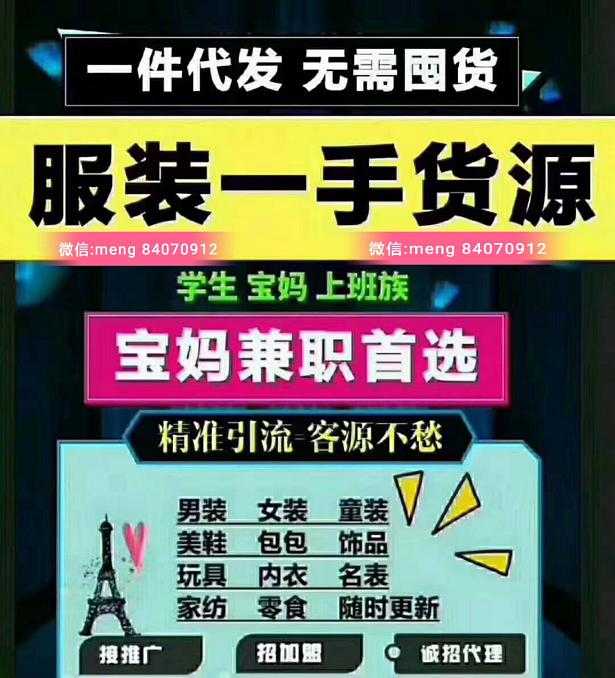 今年秋季厂家批发 9000家童装女装一手货源