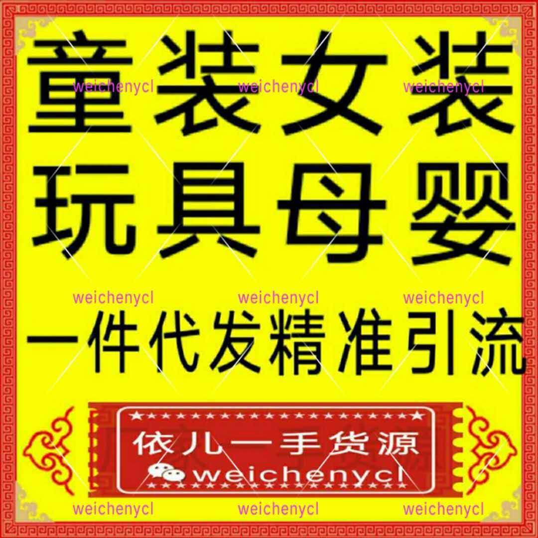 微商玩具免费代理的货源从哪儿来-微商玩具免费厂家一手代理货源