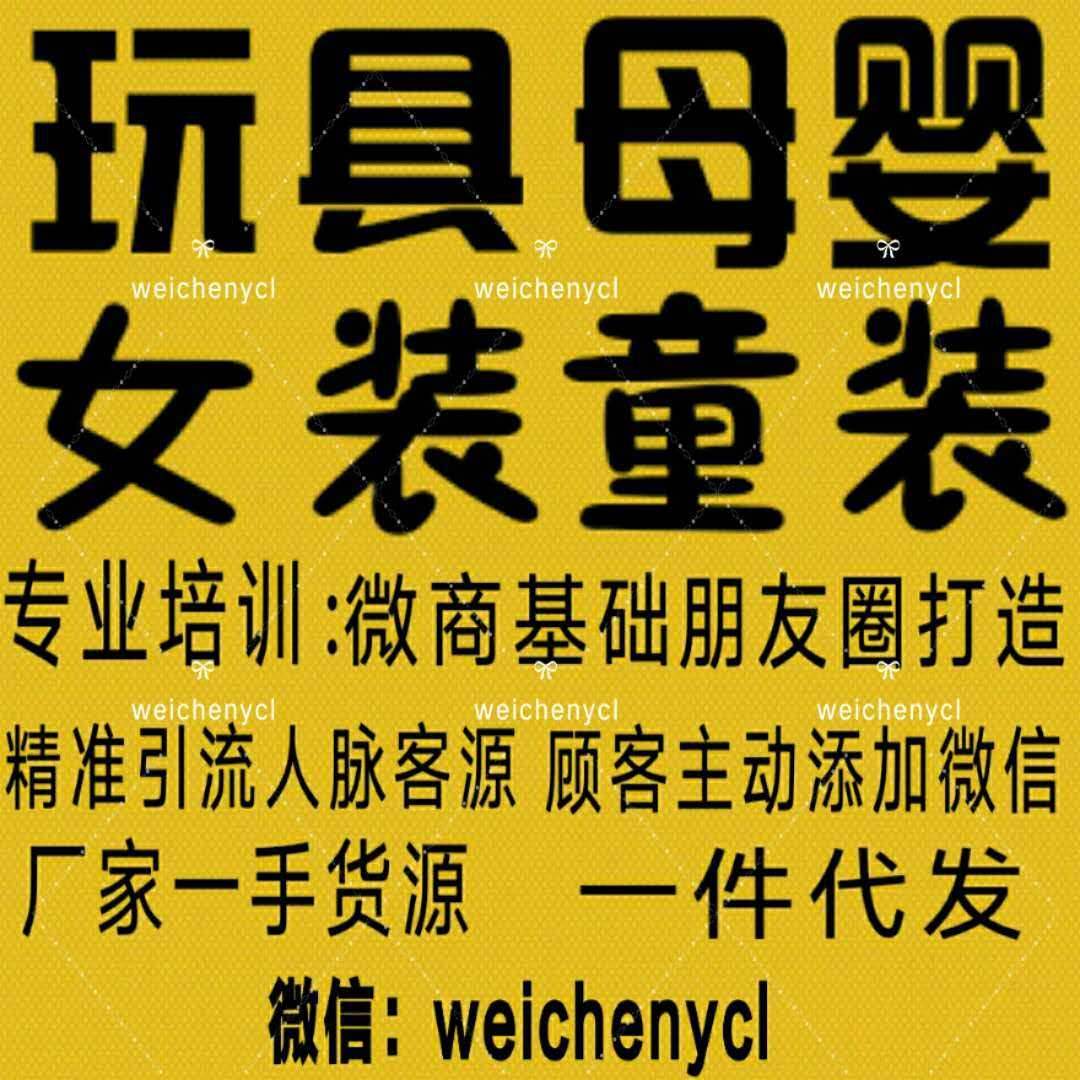 微商货源益智玩具-微商益智玩具厂家一手代理货源