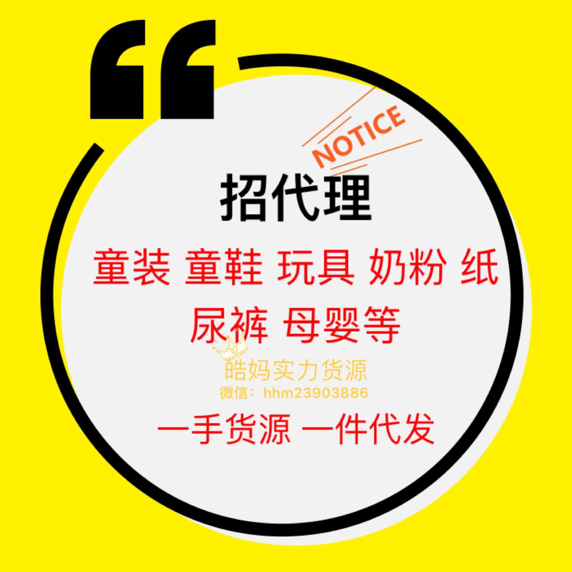 今年秋季火爆潮流童装 微商招代理兼职创业