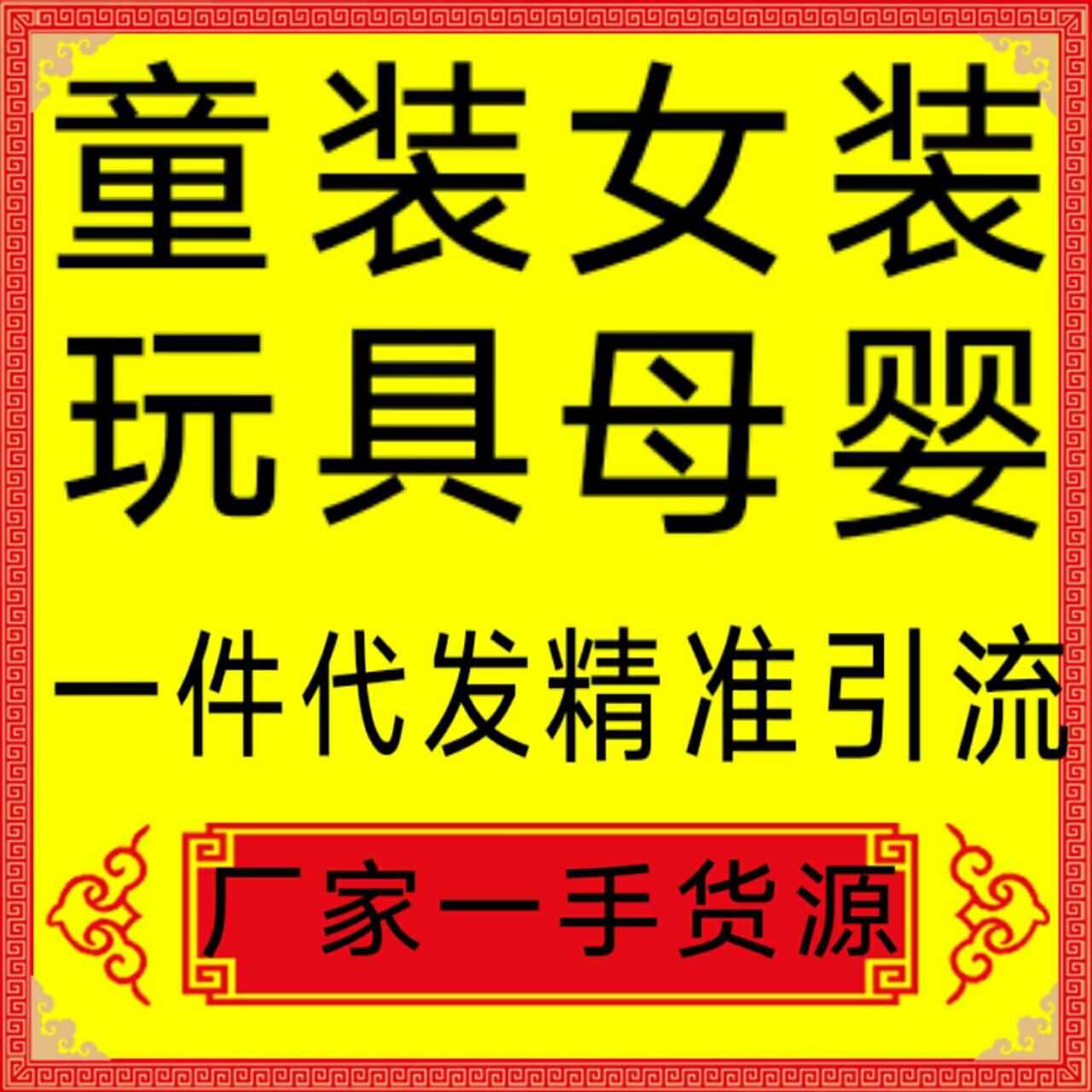 微商玩具货源-微商玩具厂家一手代理货源