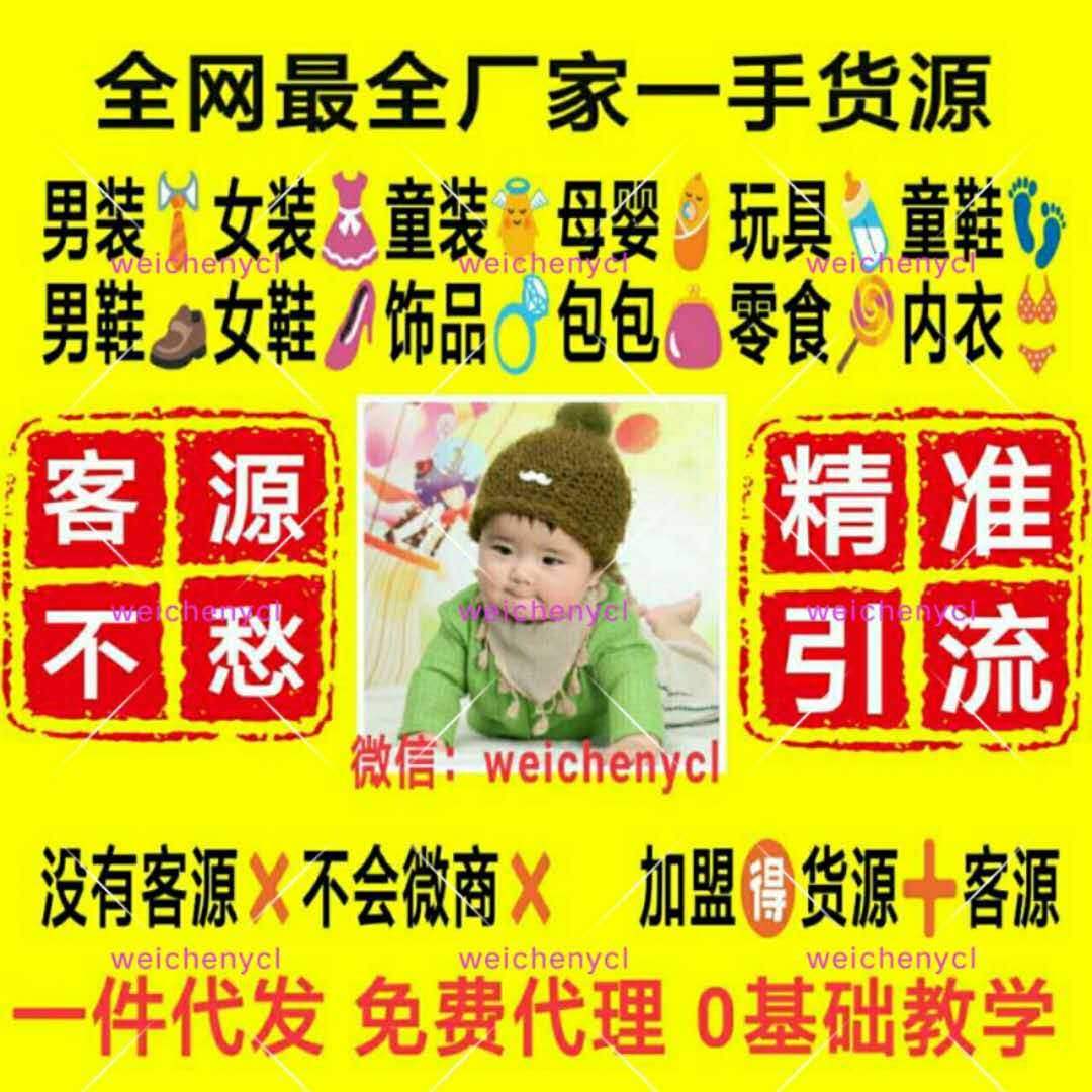 玩具微商怎么选货源-微商玩具选厂家一手代理货源