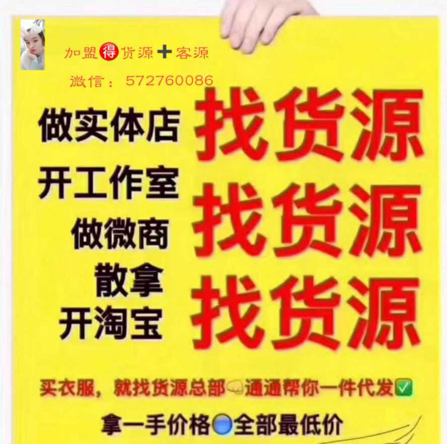 今年秋季1000家婴童小童宝宝童装 微信女装童装代理一手货源