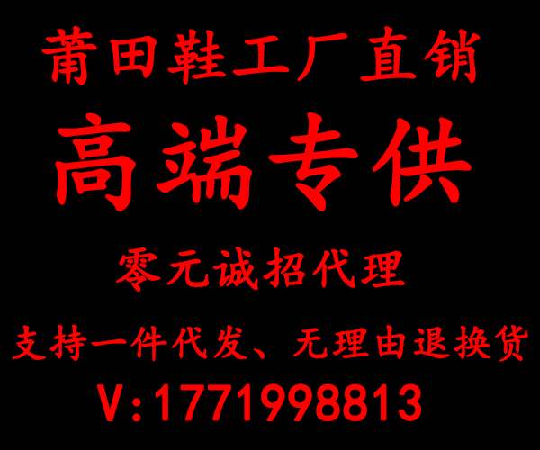 【工厂源头批发】厂家直销微商代理一手货源长期招收上进代理