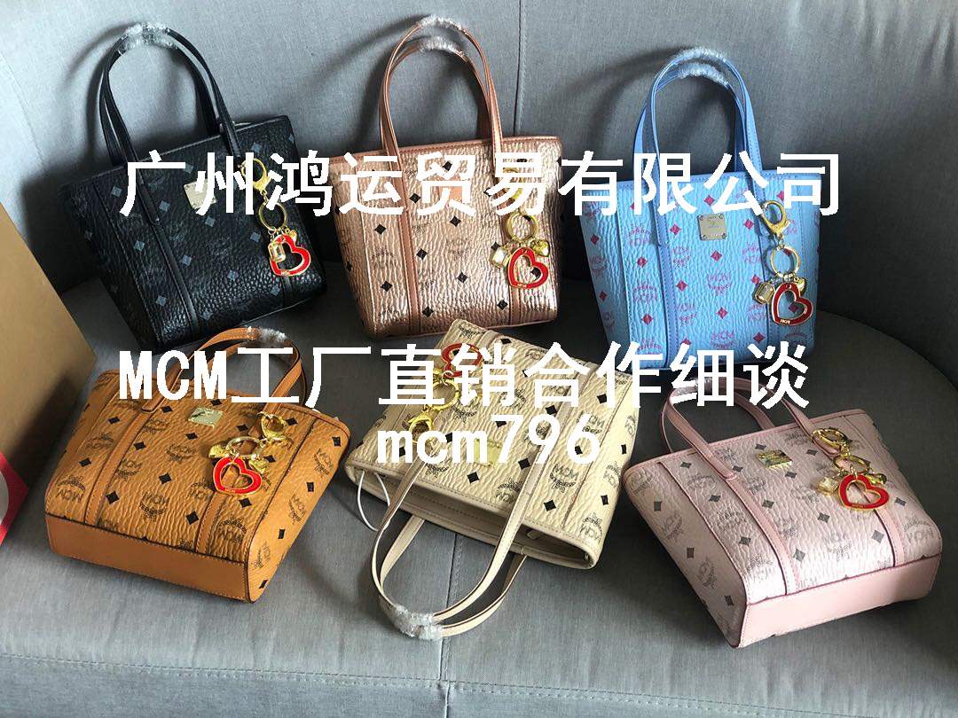 上的mcm包包 一线品牌的包包起底