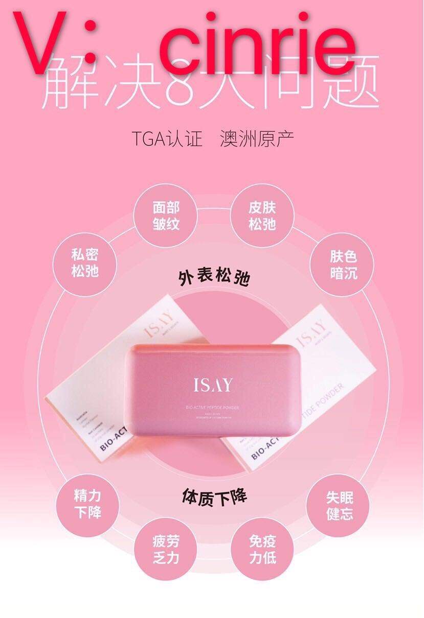 isay紧致粉真的会体质增强么 isay紧致粉代理多少钱