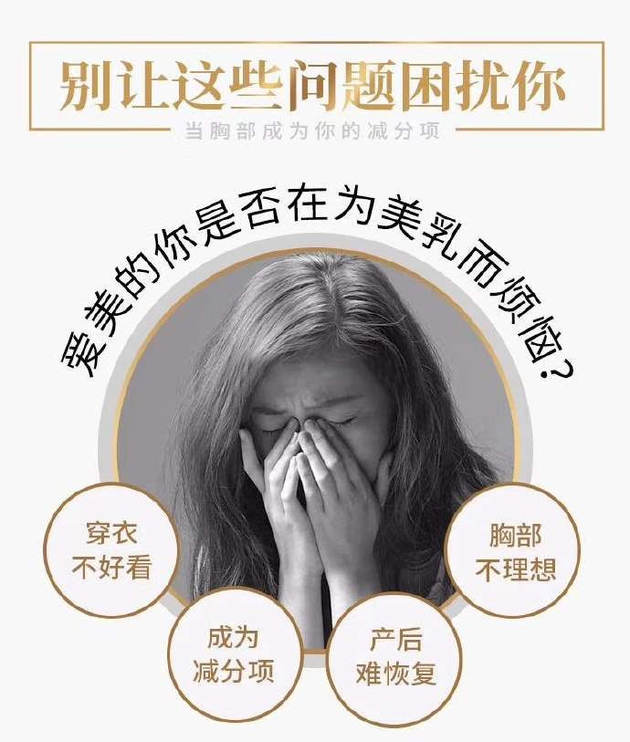 刘燕酿制丰韵霜怎么样？哺乳后下垂都来看看