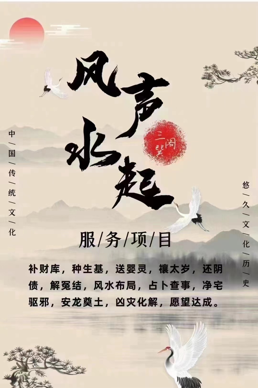 周易预测八字起名占卜